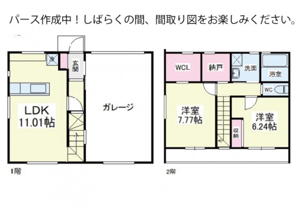 【速報！】お待ちかね、浜北区のガレージハウス募集出ました！の間取り図