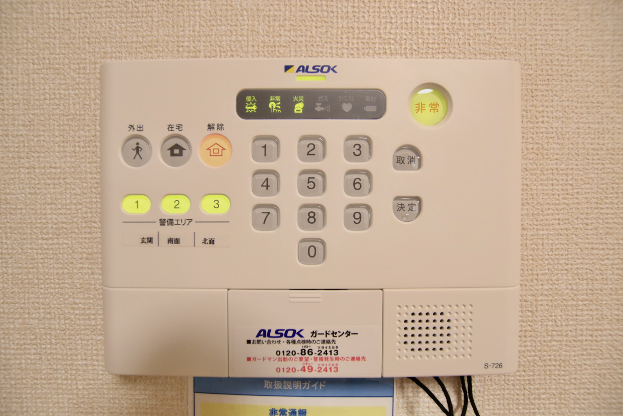 ALSOKに守られています
