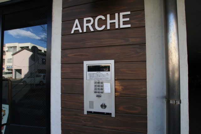 ARCHE！