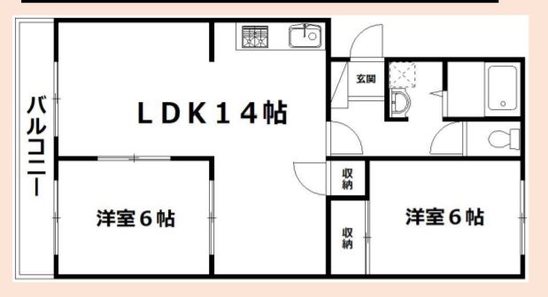 ペットと一緒の２LDK！