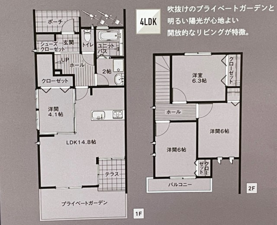 【新築】気分は最高！！の間取り図