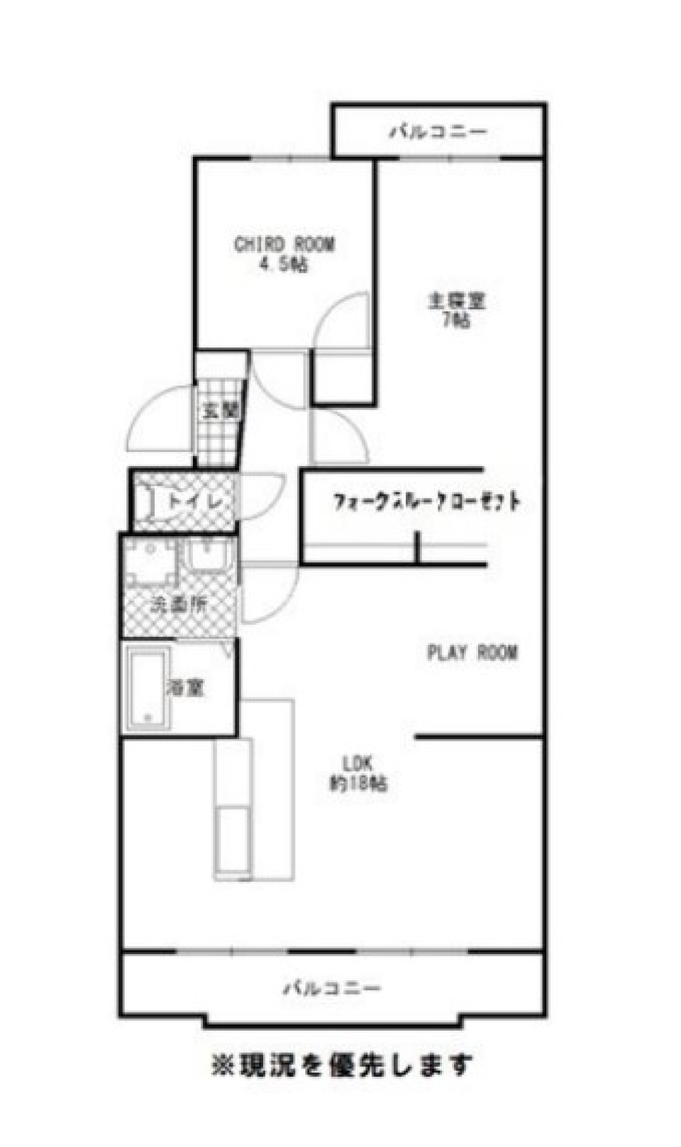 ごはん、できたよ～の間取り図