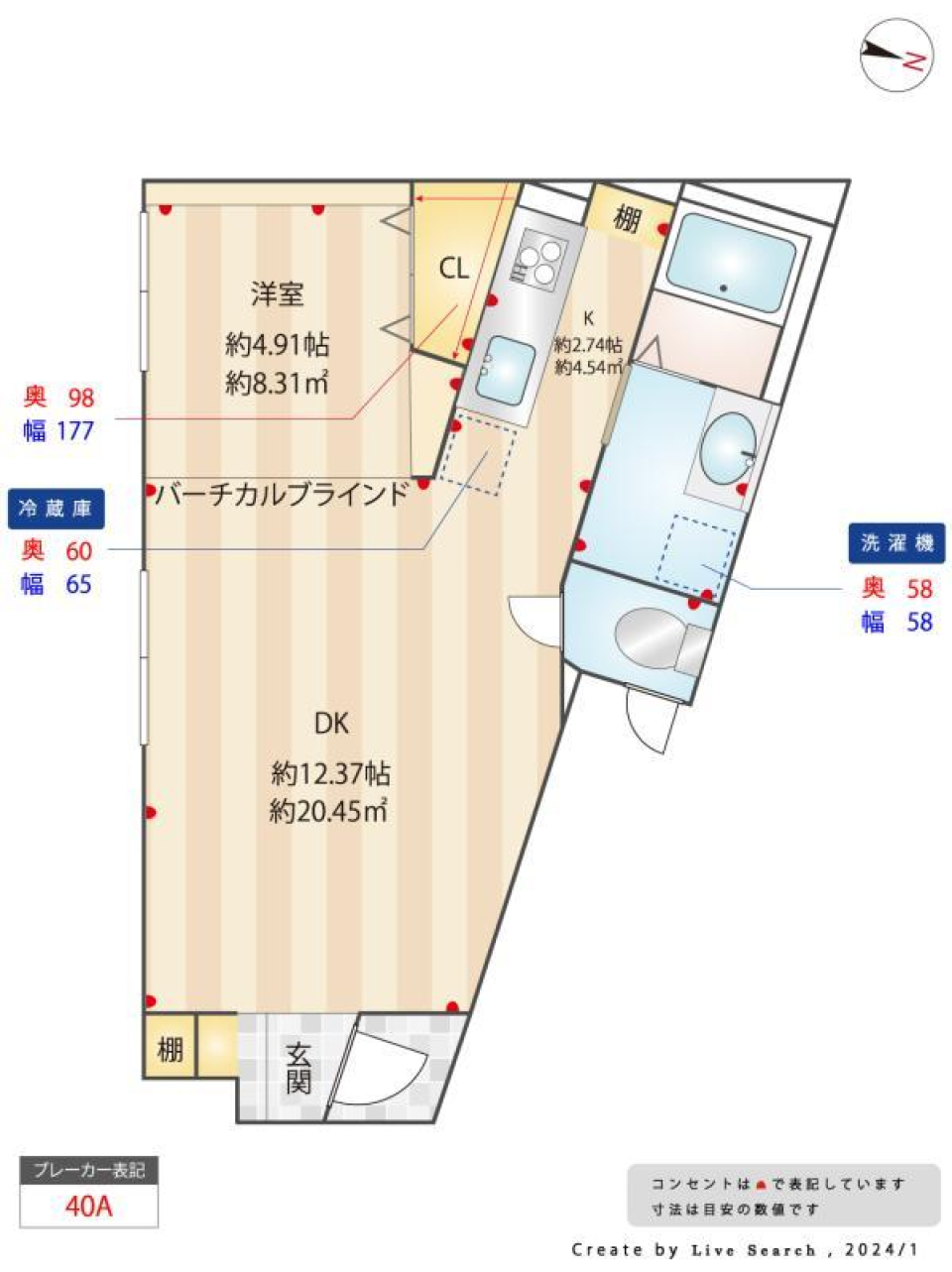 【新築】はじめの一歩　東急田園都市線 桜新町駅まで徒歩6分の間取り図