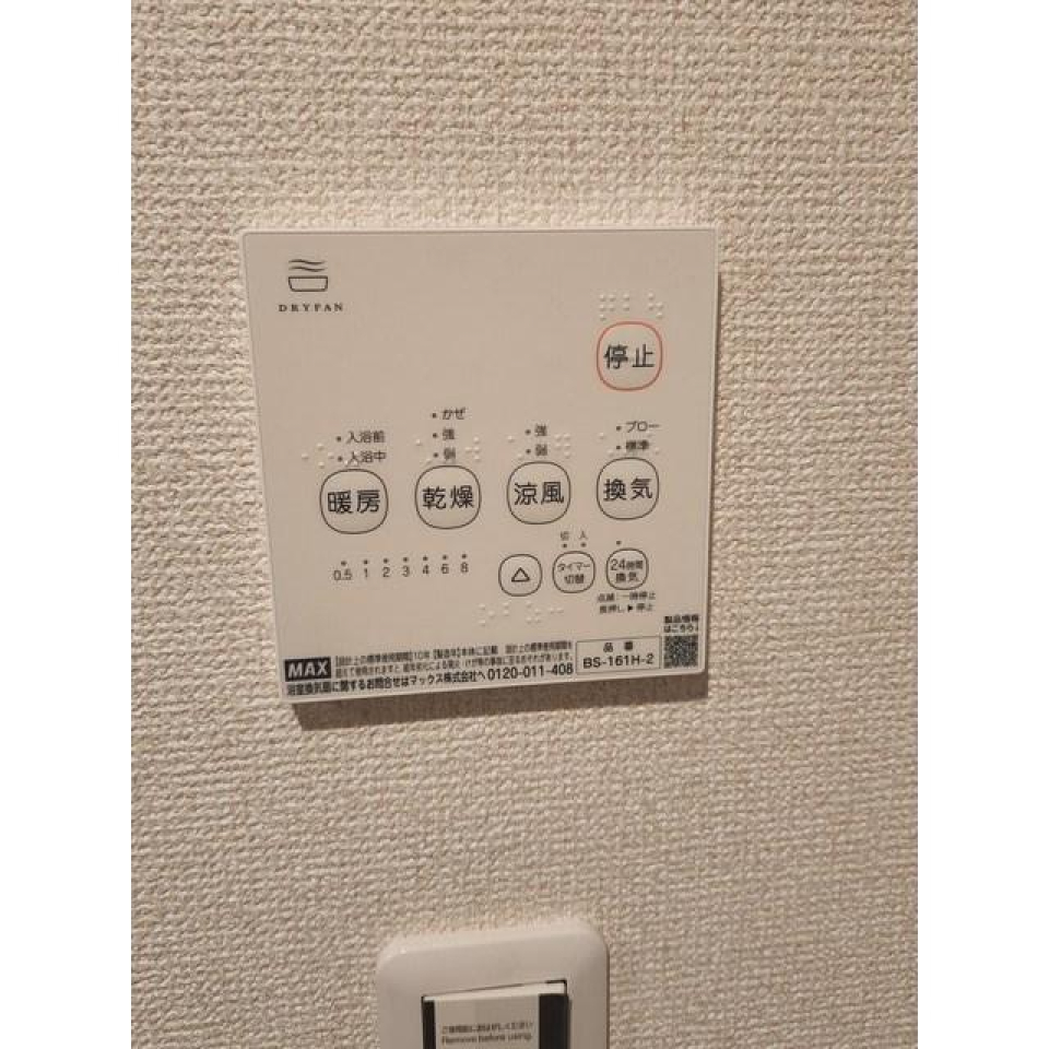 その他　設備