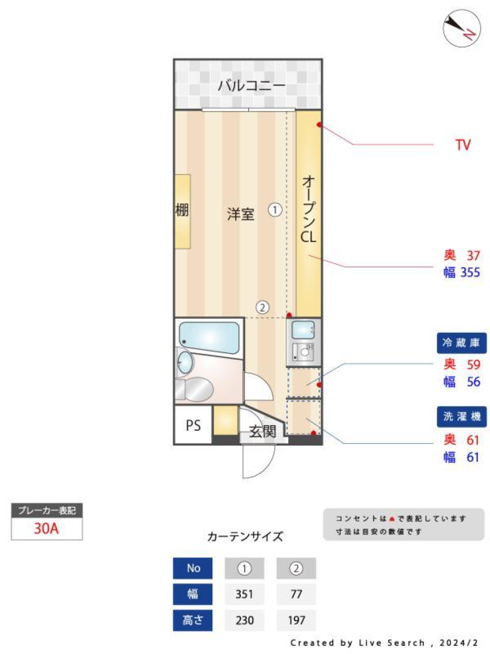 見せる収納でおしゃれに?【リノベ物件】の間取り図