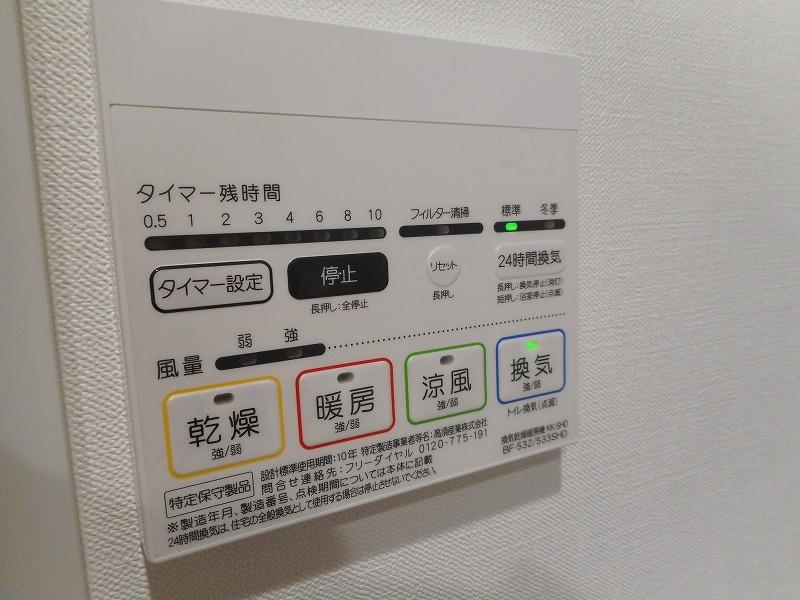 その他の設備