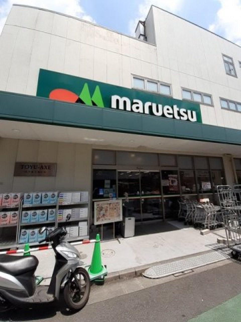 マルエツ 代々木上原店まで350m