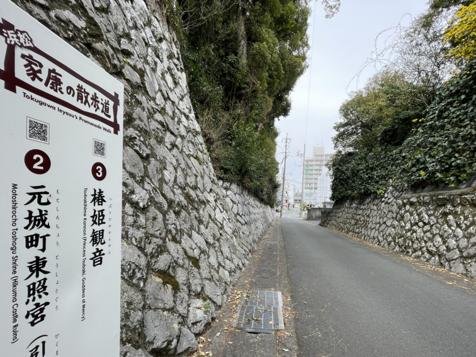 近隣に家康も散歩した石垣の道があり、なんだかパワーもらえそうです♩ちなみに石垣の向こう側は元城町東照宮です。