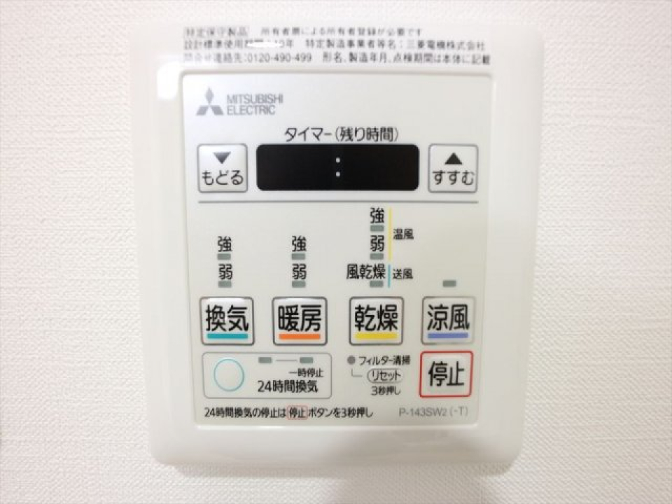 設備
Log池上