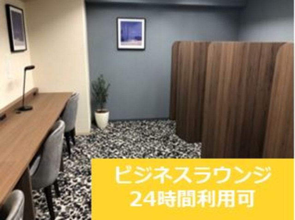 ビジネスラウンジがあるので、作業が捗りそうですね！