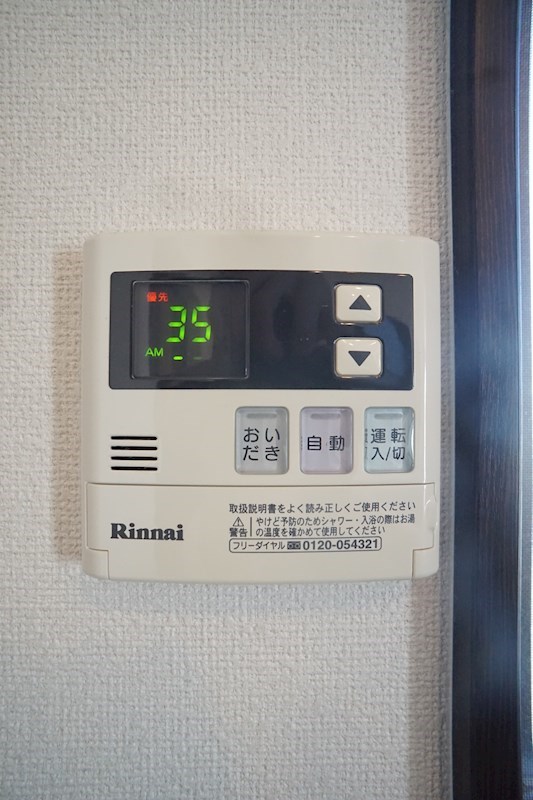 給湯パネル