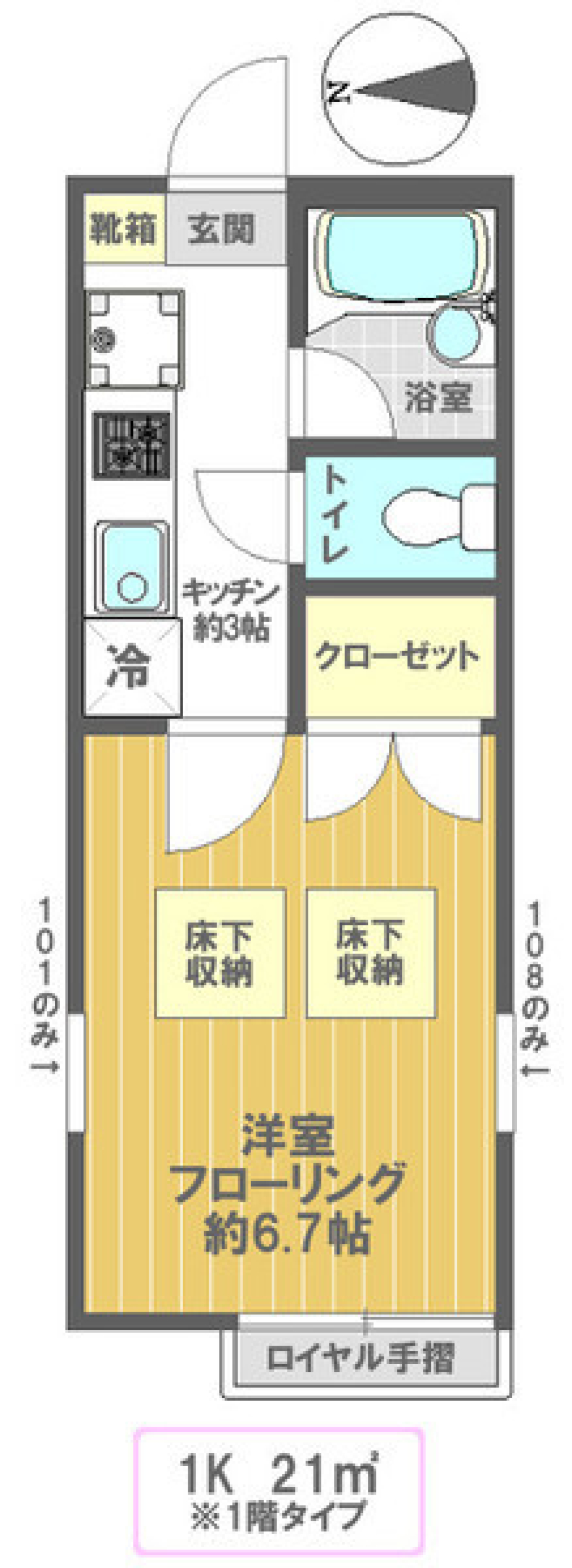 ザ・ロイヤルⅢ　3106号室の間取り図