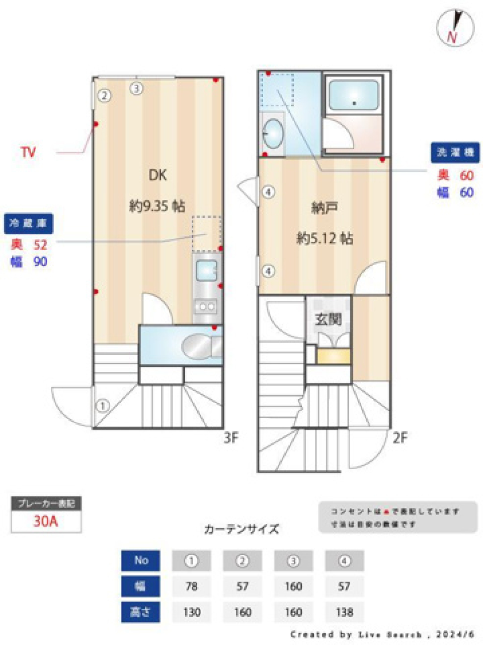 グランエッグス用賀　09号室［新築］の間取り図