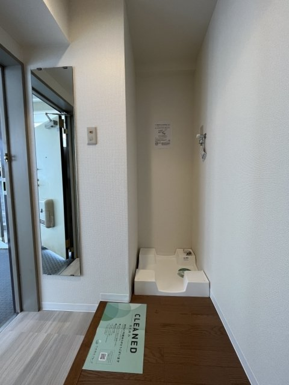 室内洗置