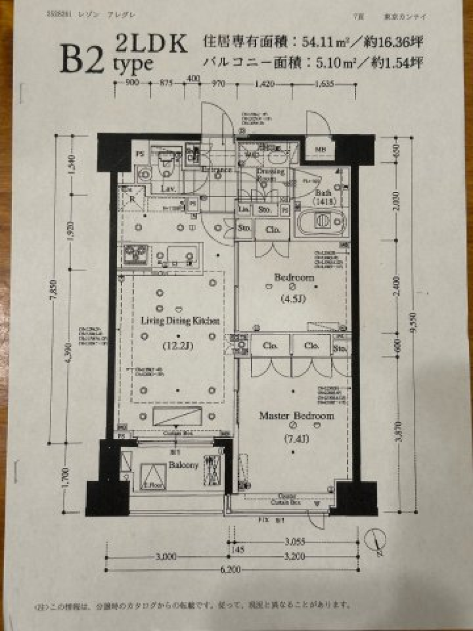 レゾンアレグレ　1103号室の間取り図