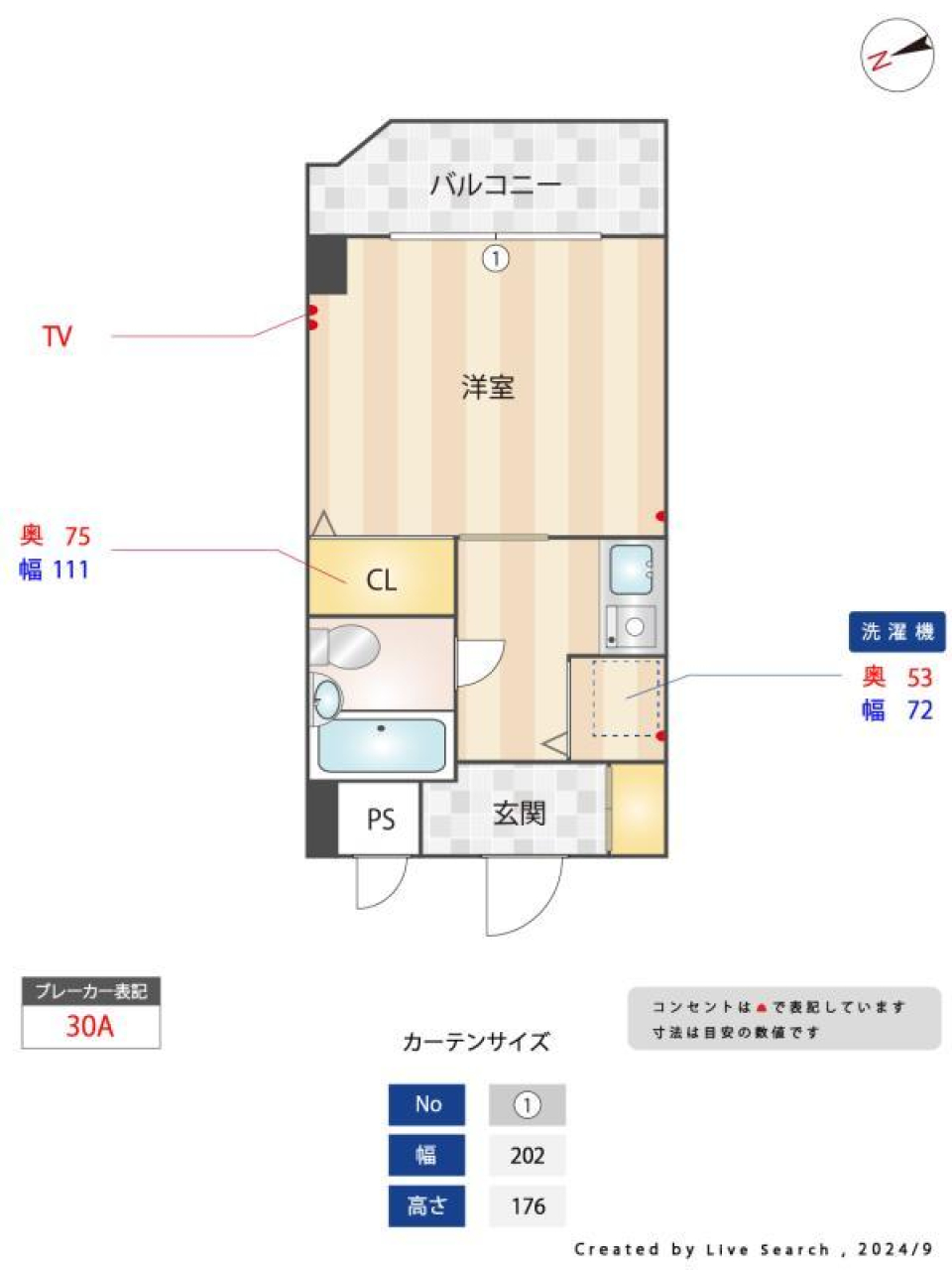 ラミアール聖蹟 208号室の間取り図