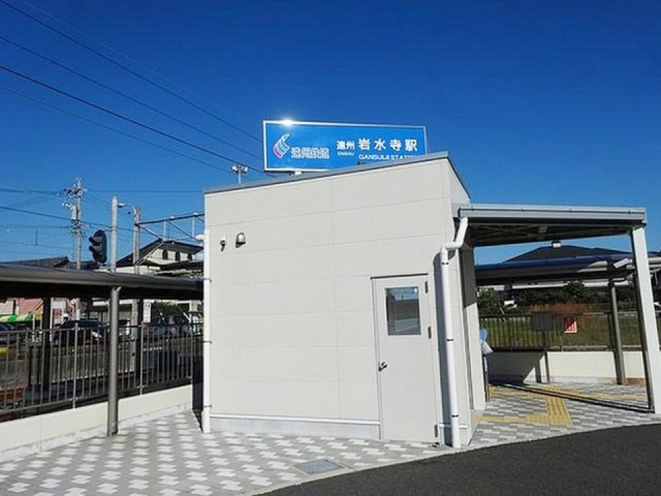 遠州鉄道遠州岩水寺駅まで800m