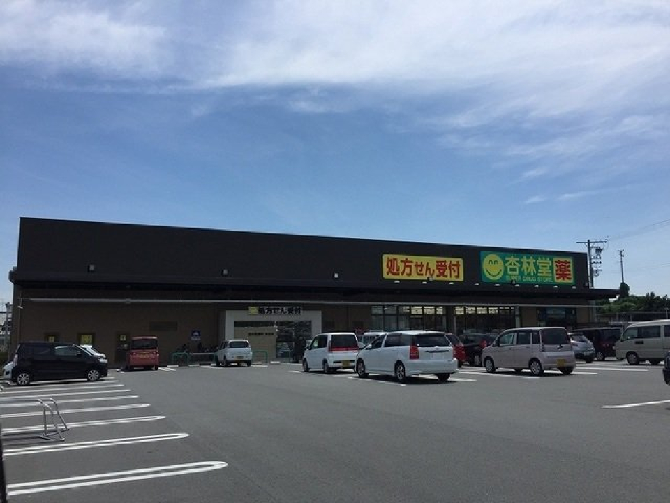 杏林堂薬局 於呂店まで1500m