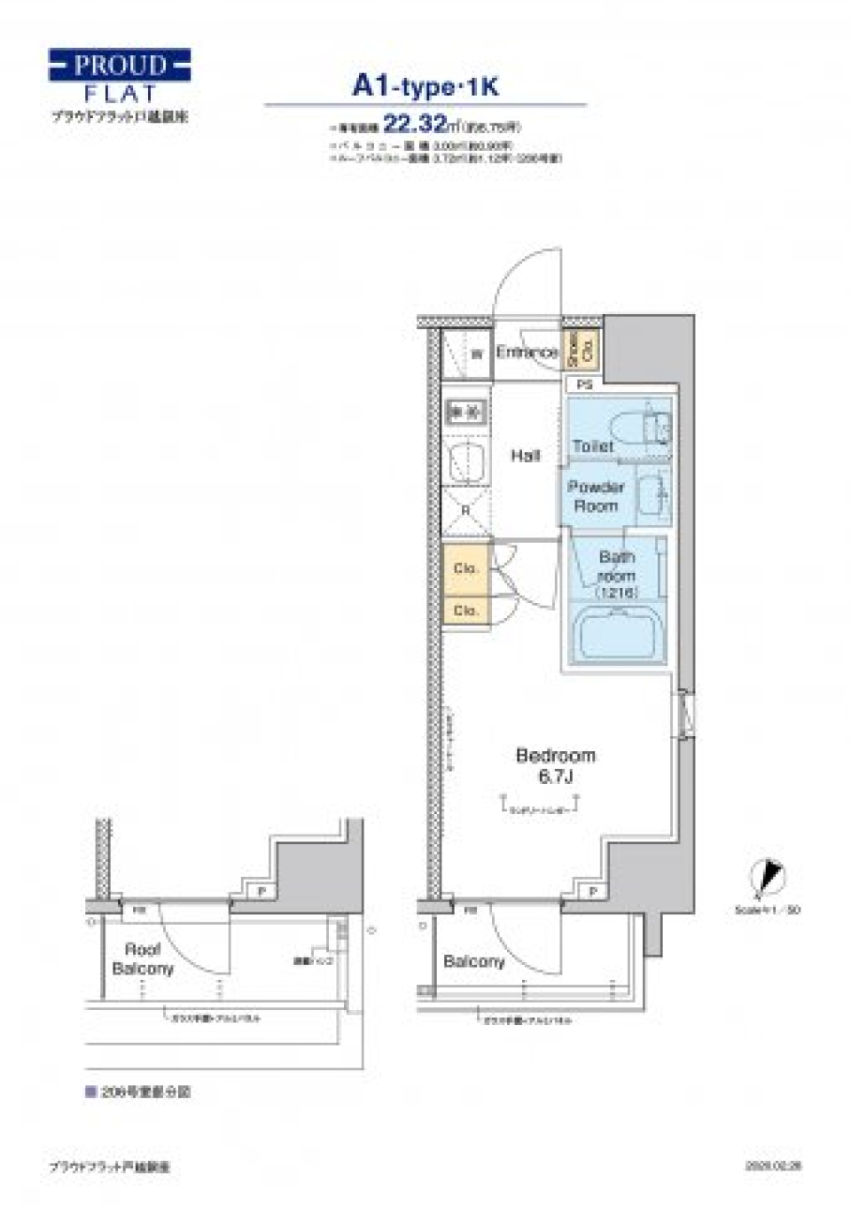 プラウドフラット戸越銀座　206号室の間取り図