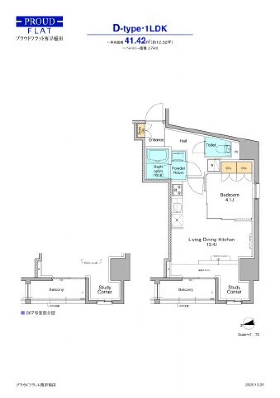 プラウドフラット西早稲田　607号室［ペット可］の間取り図