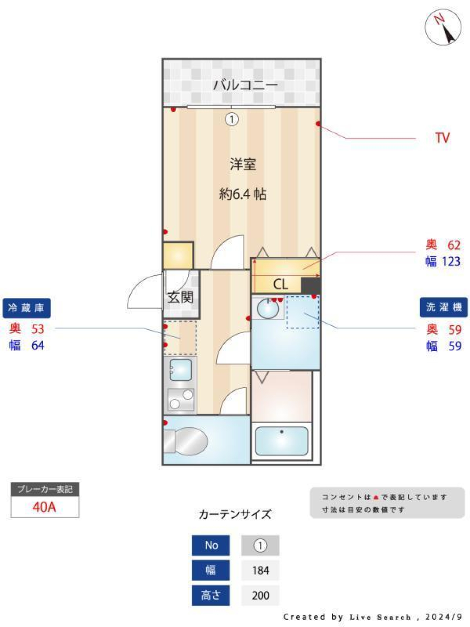 メイクスミニ新宿落合 203号室［ペット可］の間取り図