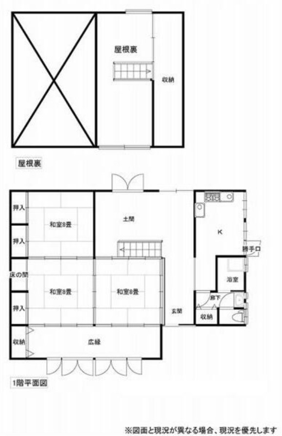 【売買物件】古民家すぎる古民家の間取り図