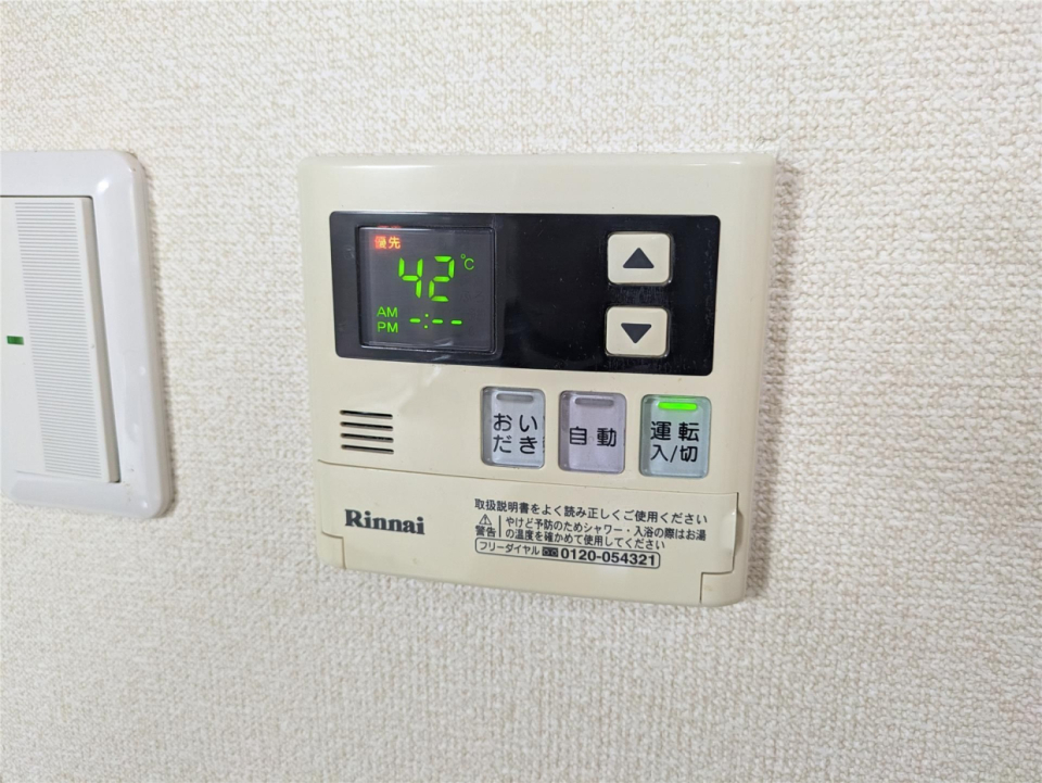 追い焚き機能付き