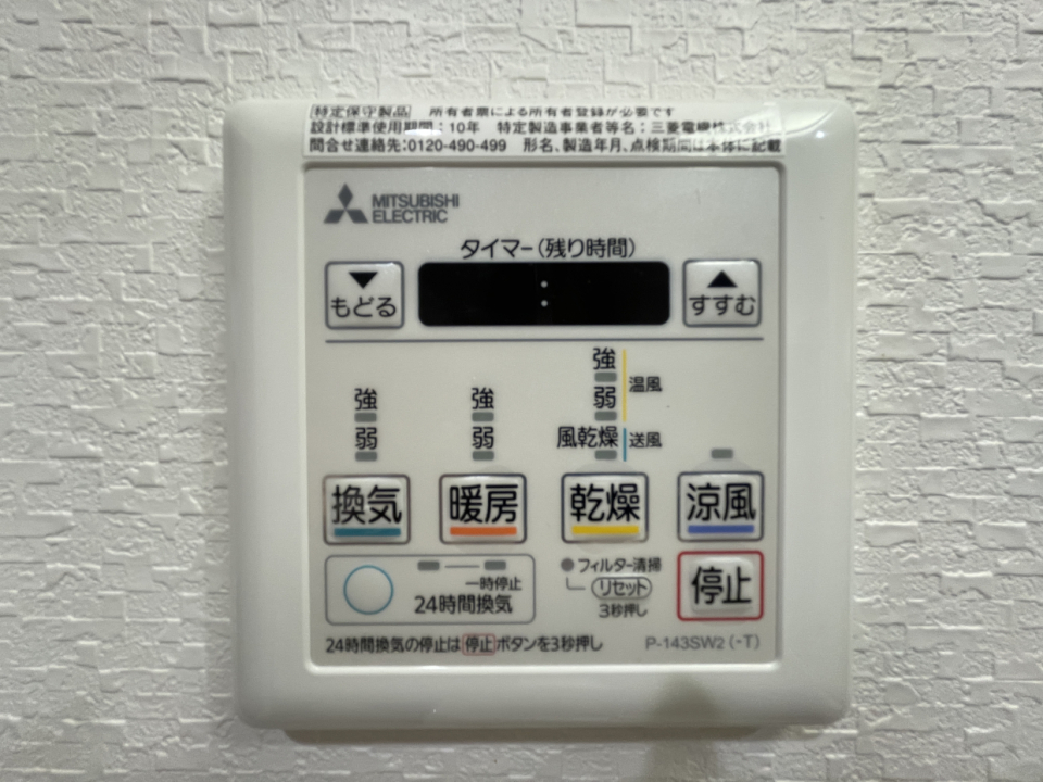 浴室乾燥機能も付いています