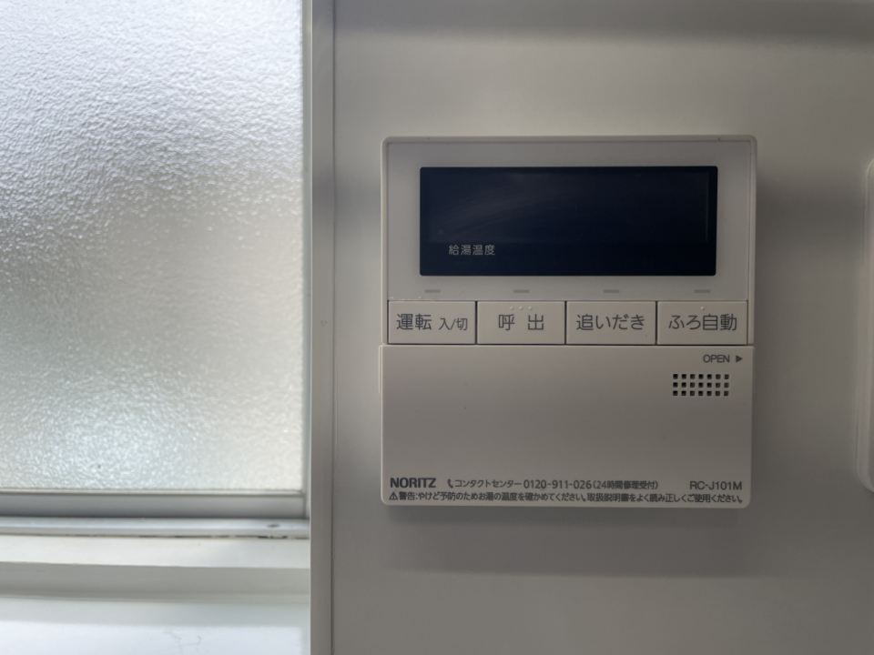 給湯リモコンで寒い冬もぬくぬく