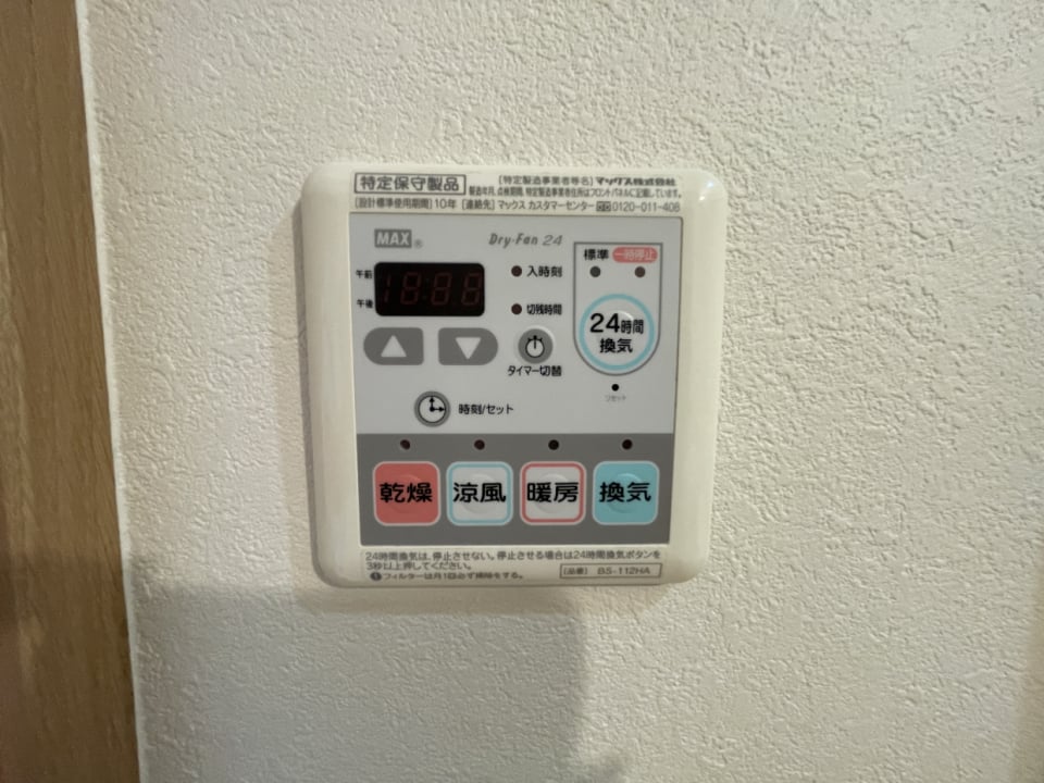 浴室乾燥つきなので雨の日でも安心