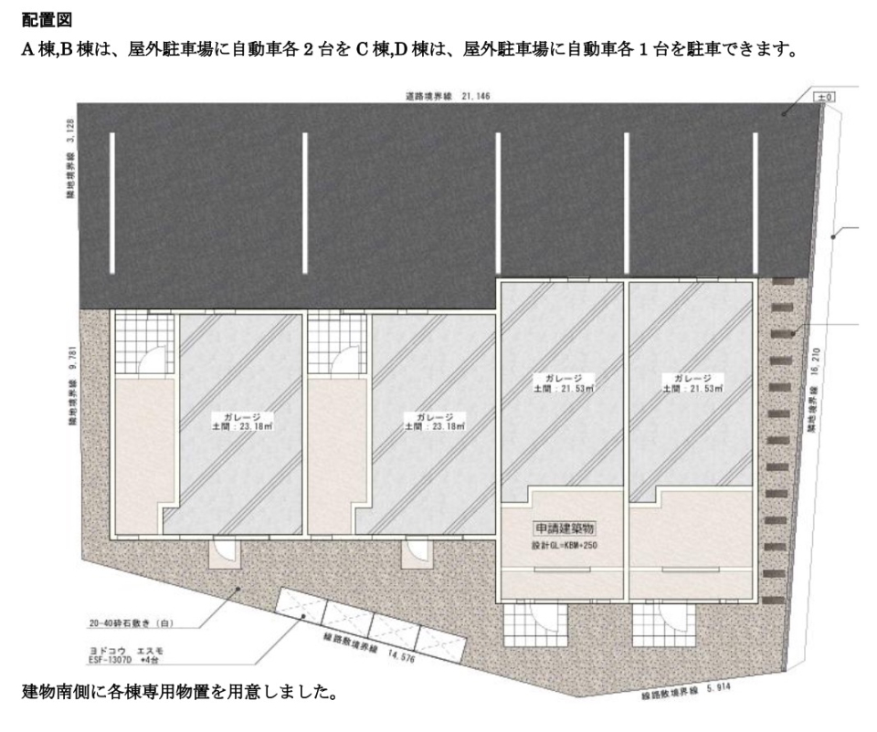 配置図
