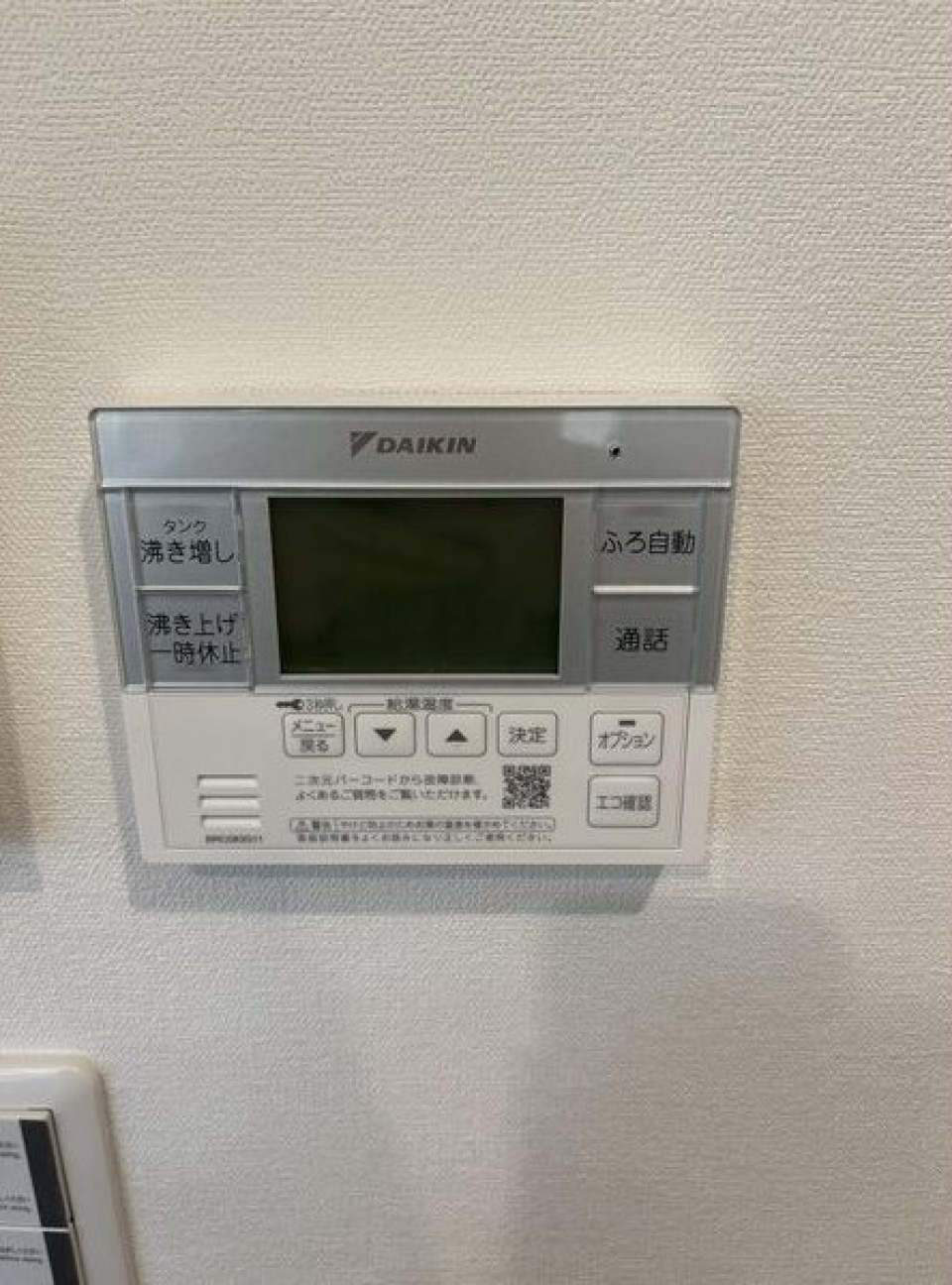 追い炊き機能付き