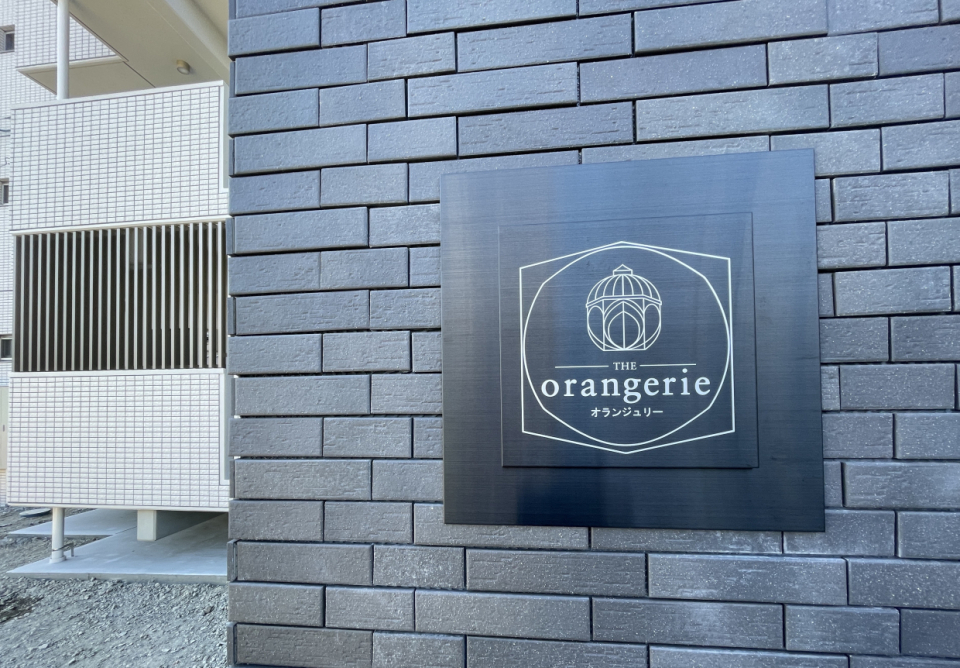 THE orangerie