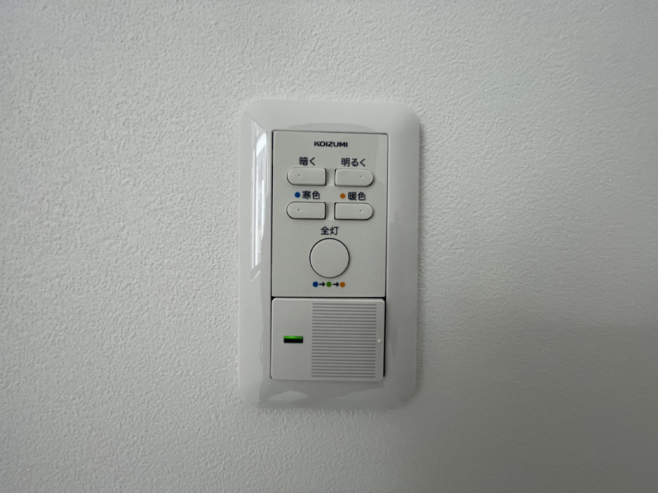 暖色・寒色が選べるのっていいよね