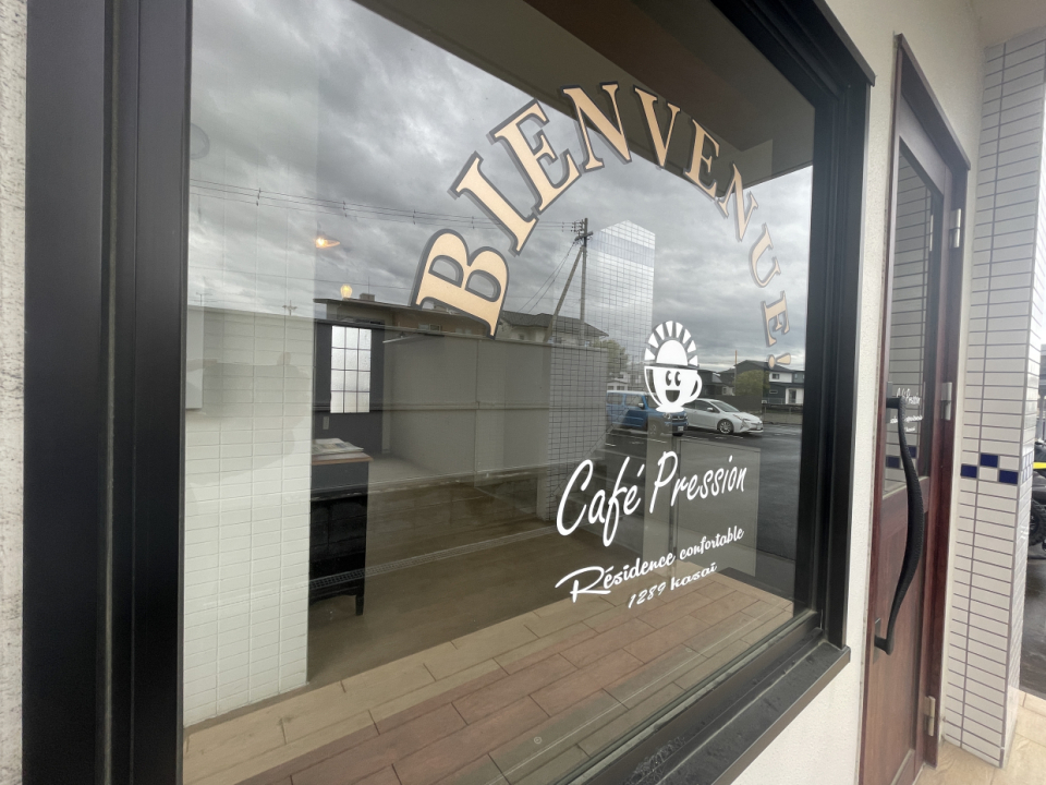 はい、もうカフェです。だって「カフェ プレッシオン」だもん