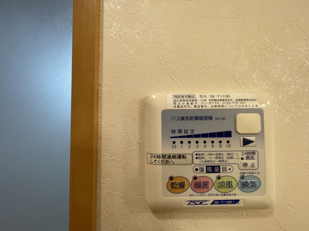 嬉しい浴室乾燥機付きです！