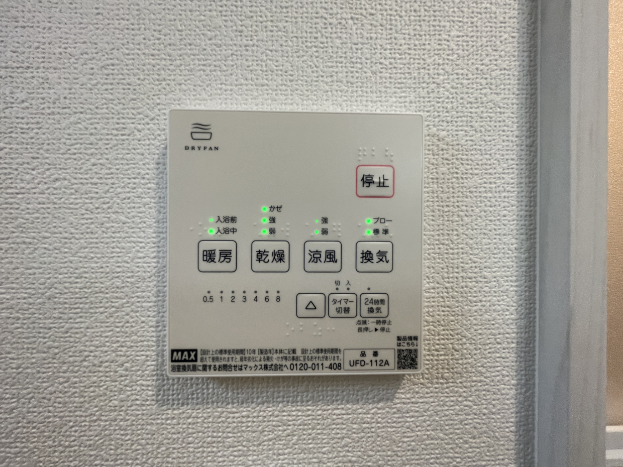 浴室乾燥機完備！