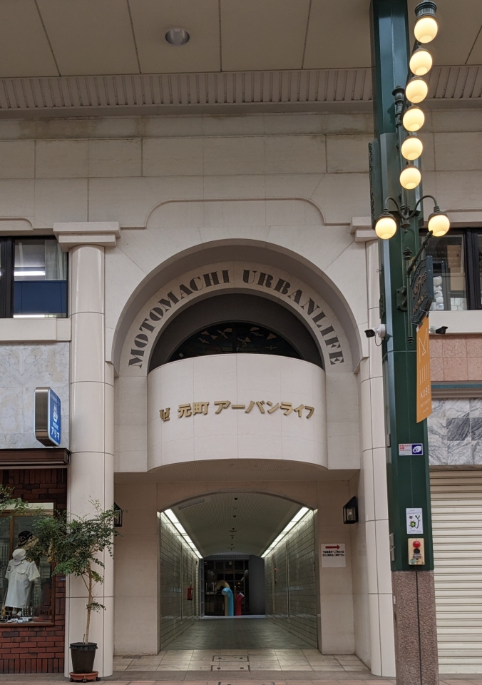 北側は商店街に面しています。