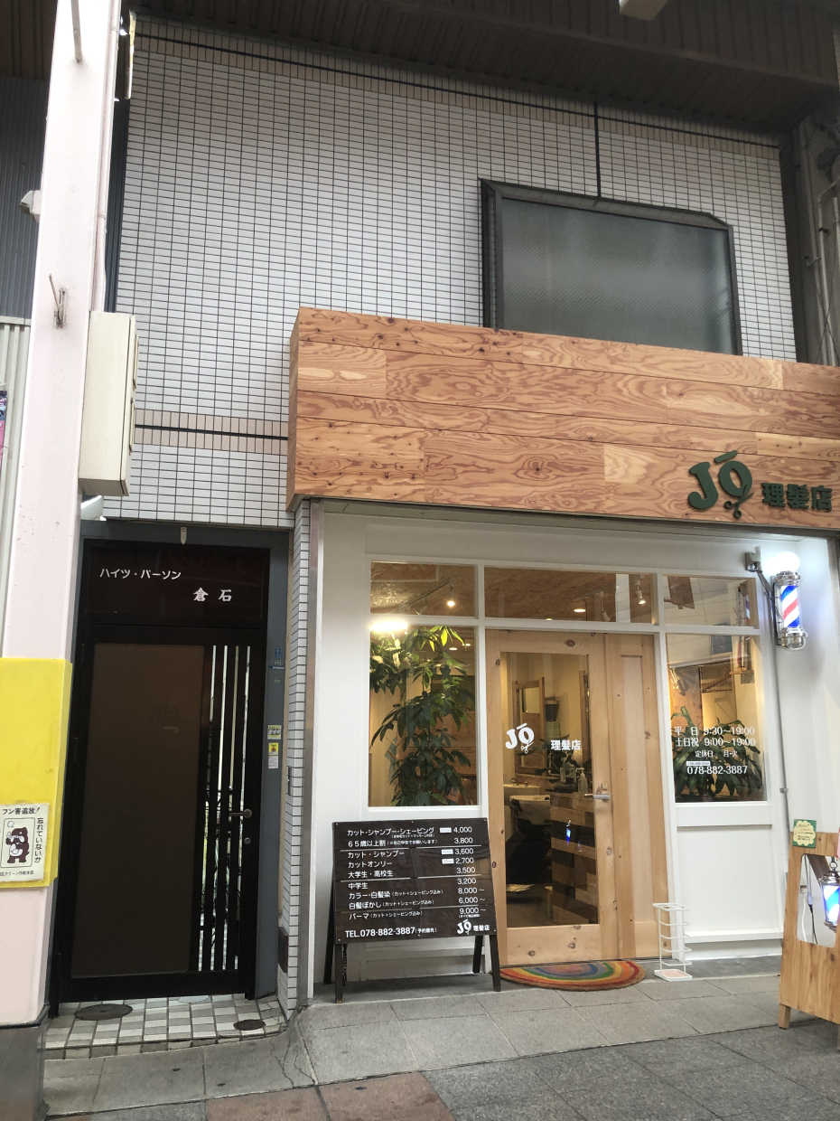 外観