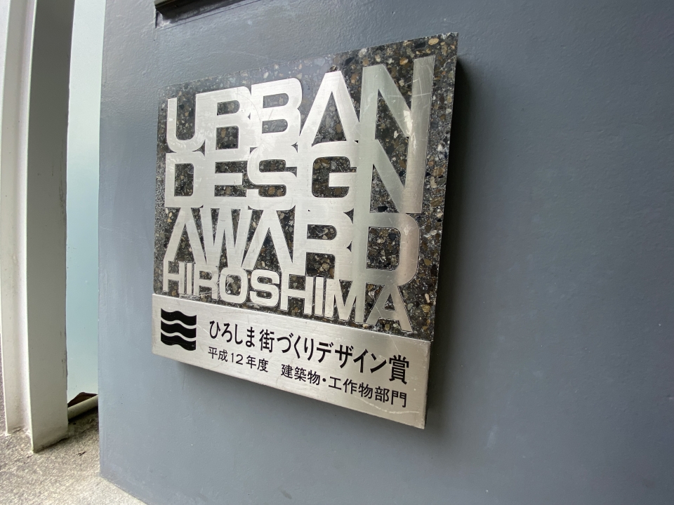 Urban Design Award Hiroshima2000受賞