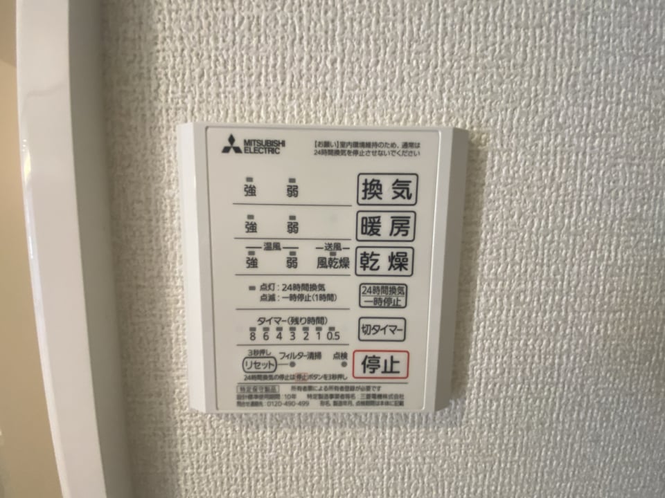 冬の寒い日でも浴室ぬくぬく、雨の日でも洗濯物カラッと。